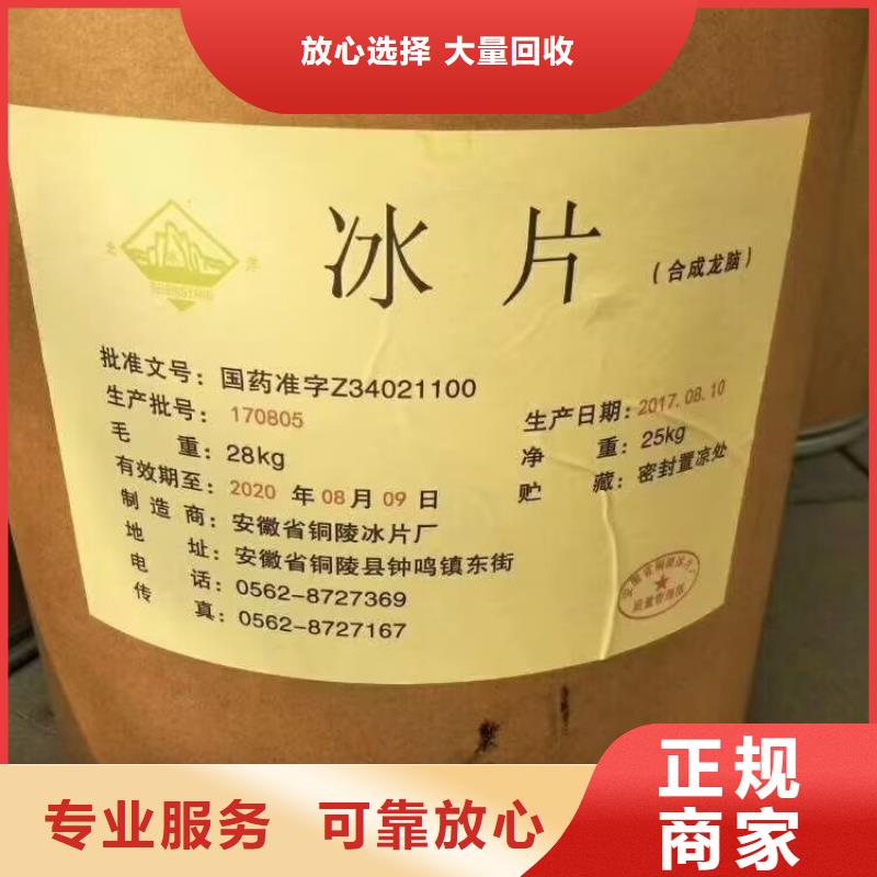 回收橡胶原料行情二手日化原料出价高