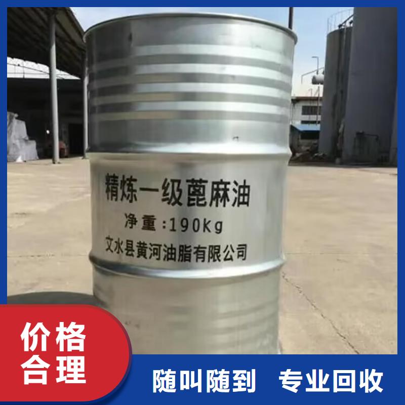 回收橡胶原料行情_二手二甲基硅油现款现结