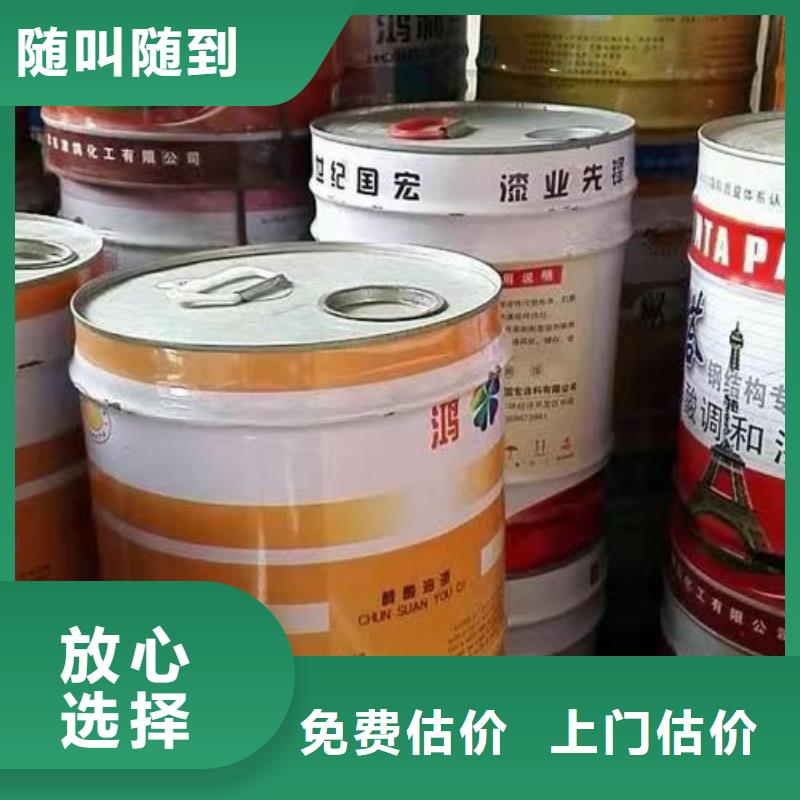 中山哪里高价回收汽车漆