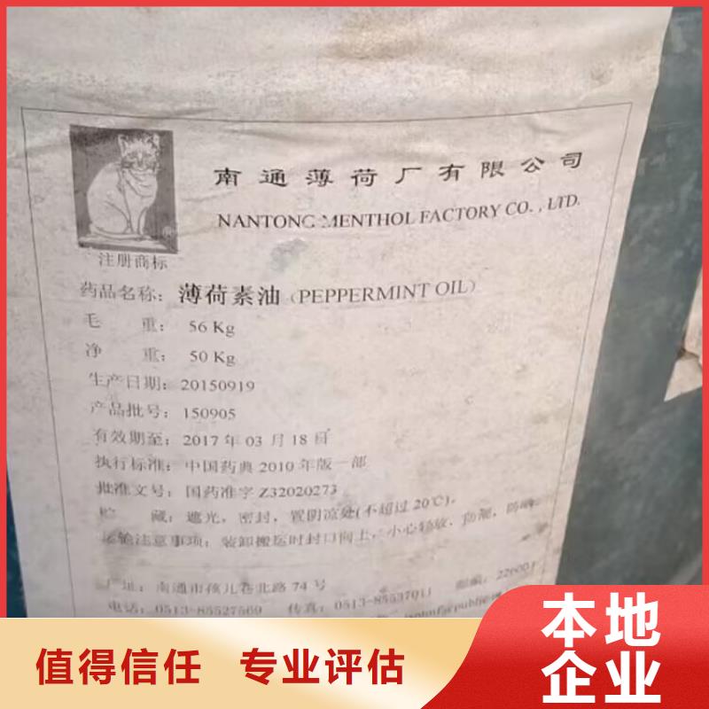 回收橡胶原料行情二手库存硫酸镍专业回收