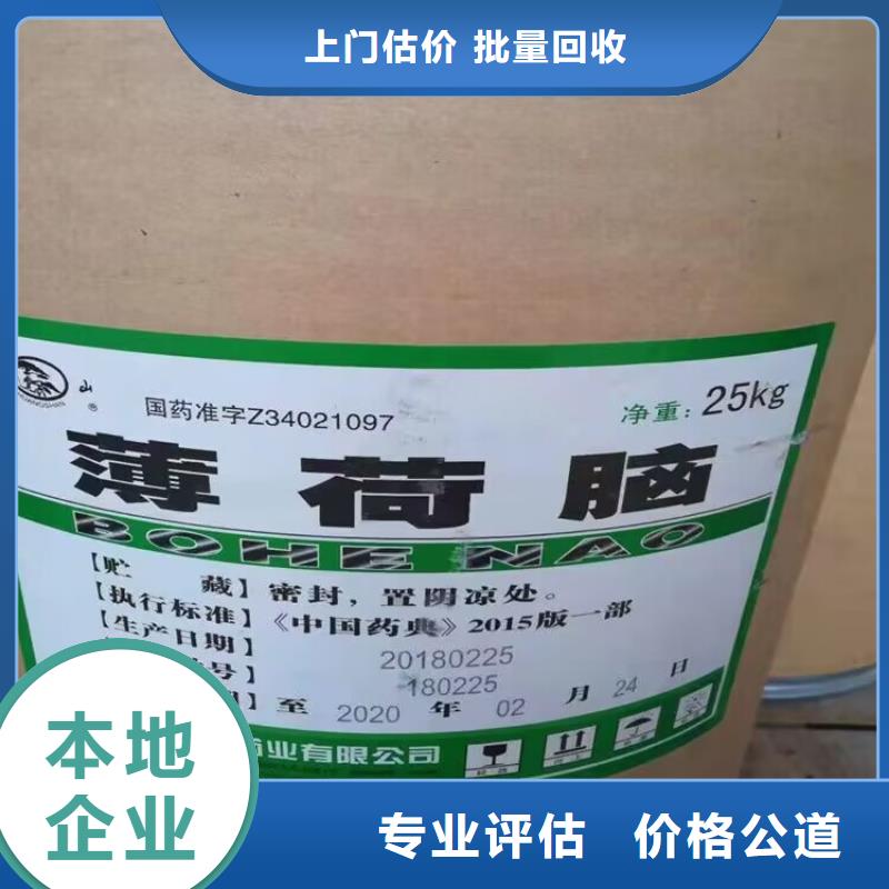荆门哪里回收聚氨酯组合料
