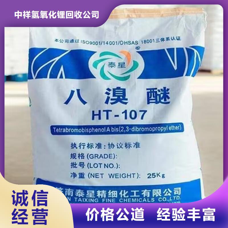 回收橡胶原料行情-二手碳酸锂专业回收