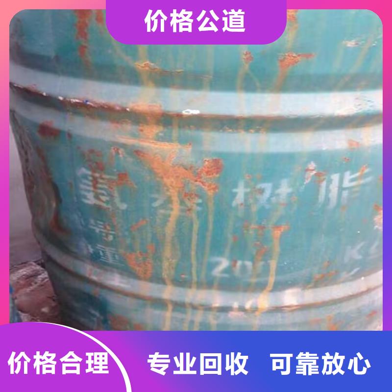 【 回收橡胶原料行情,回收环氧树脂诚信高价】_中祥氢氧化锂回收公司(黑龙江省分公司)