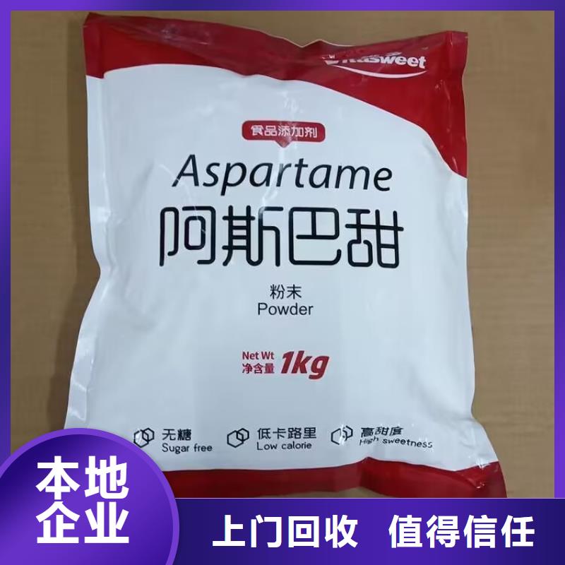 回收橡胶原料行情二手库存硫酸镍专业回收