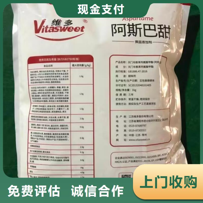 【 回收橡胶原料行情,回收环氧树脂诚信高价】_中祥氢氧化锂回收公司(黑龙江省分公司)