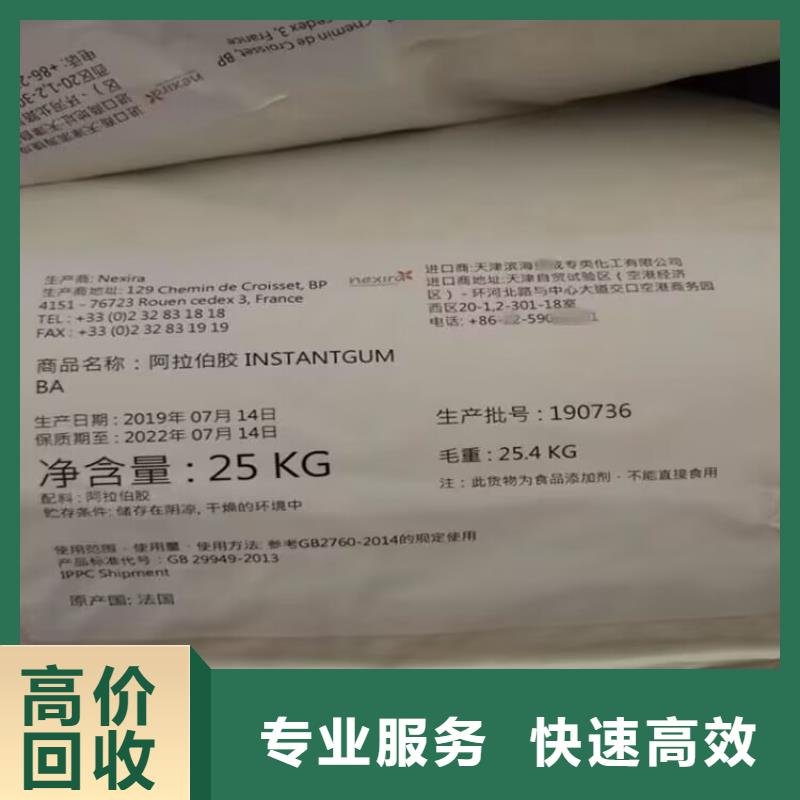回收橡胶原料行情回收钛白粉价格公道