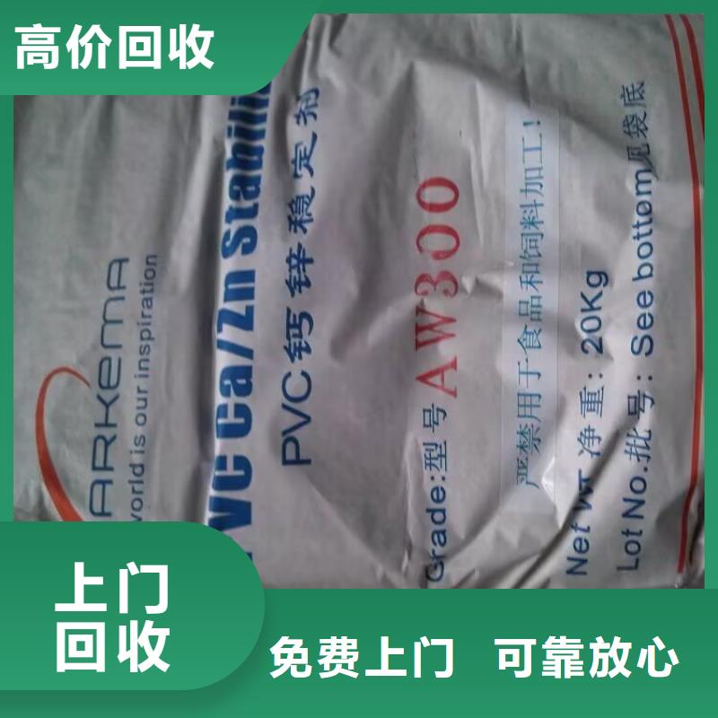 【 回收橡胶原料行情,回收环氧树脂诚信高价】_中祥氢氧化锂回收公司(黑龙江省分公司)