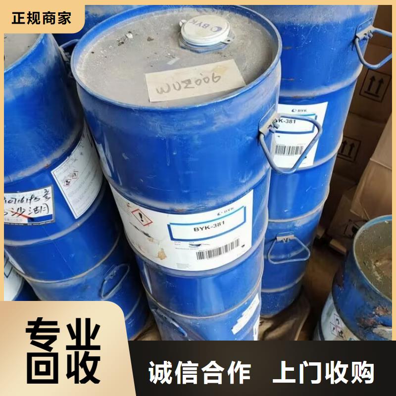 【 回收橡胶原料行情,回收环氧树脂诚信高价】_中祥氢氧化锂回收公司(黑龙江省分公司)