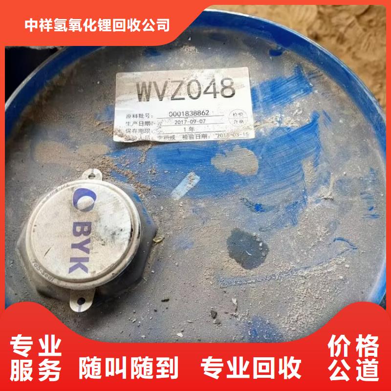 【 回收橡胶原料行情,回收环氧树脂诚信高价】_中祥氢氧化锂回收公司(黑龙江省分公司)