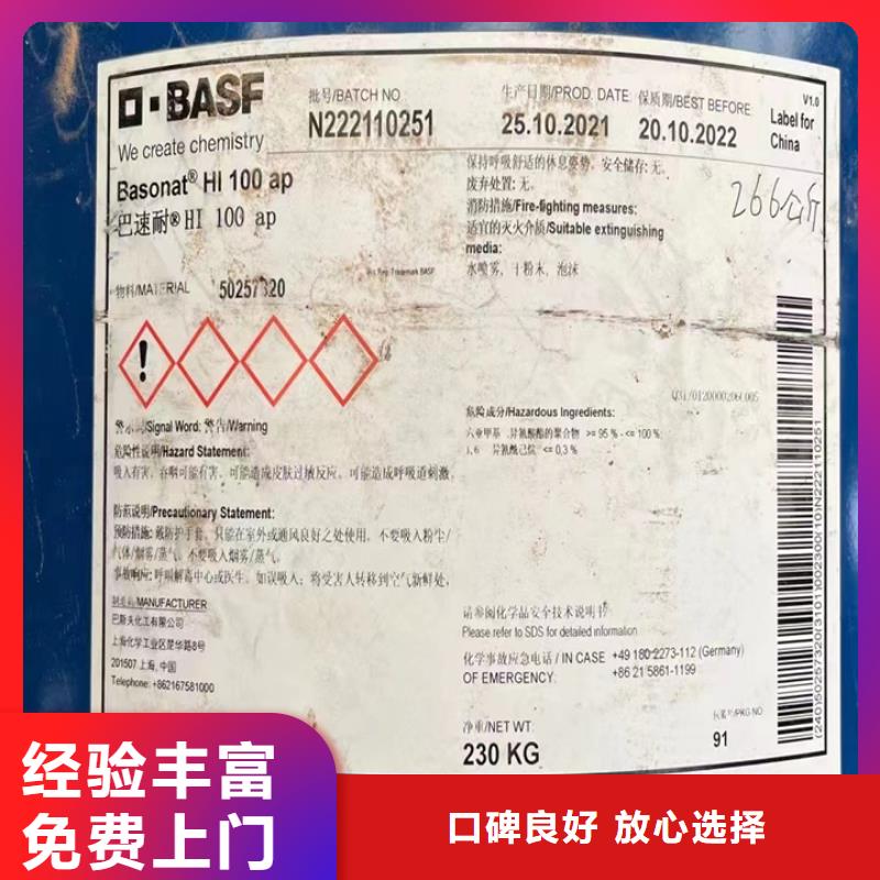 快速上门回收异氰酸酯回收塑料颗粒本地企业