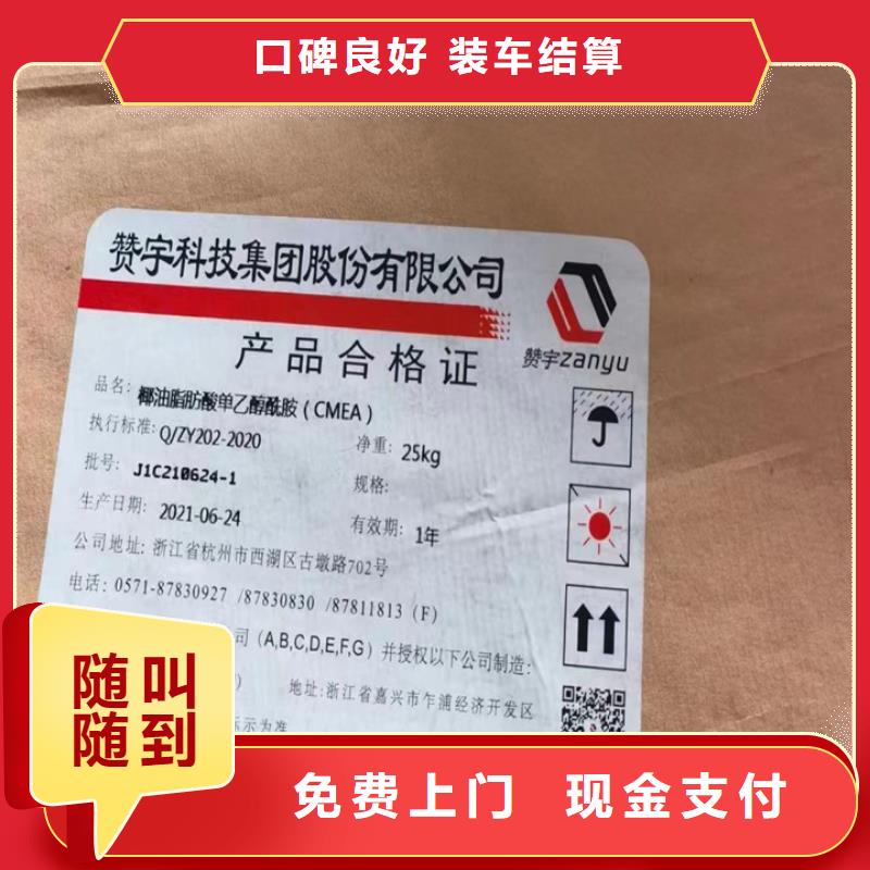 东莞回收半精炼石蜡