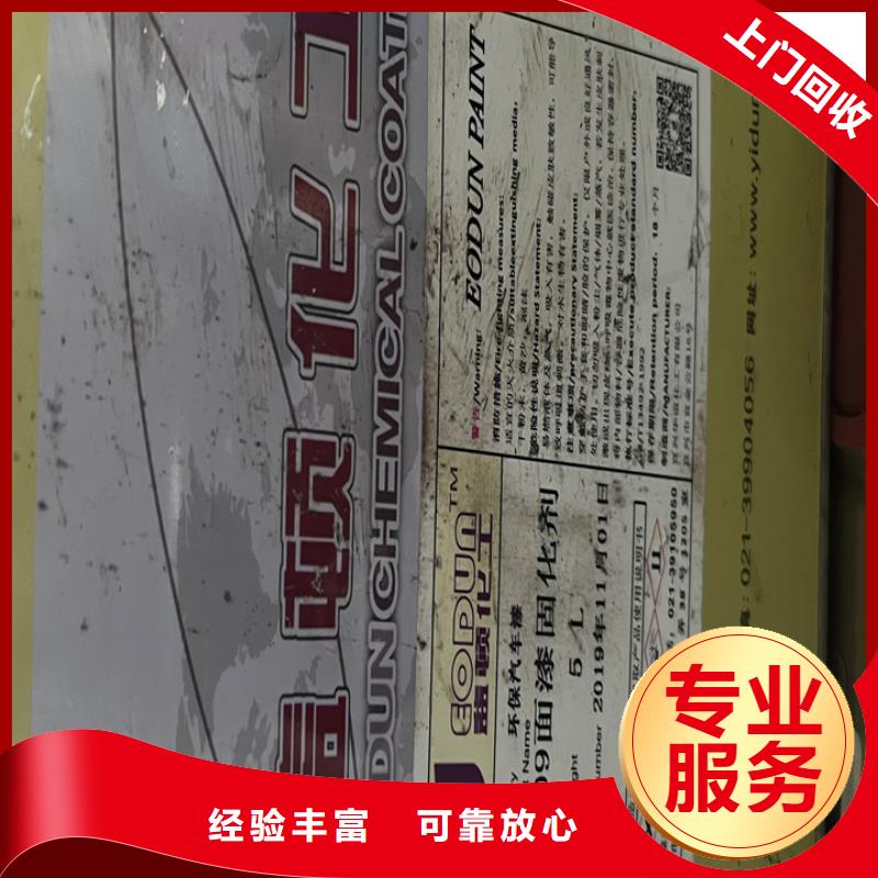 快速上门回收异氰酸酯回收聚醚多元醇诚信高价