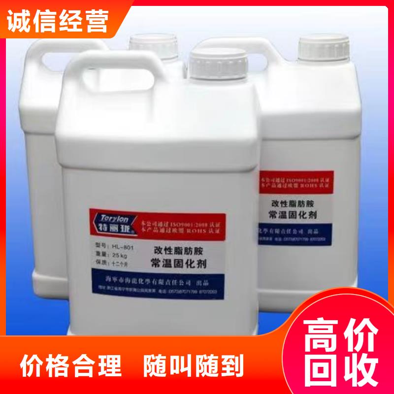 快速上门回收异氰酸酯_回收食品添加剂大量回收