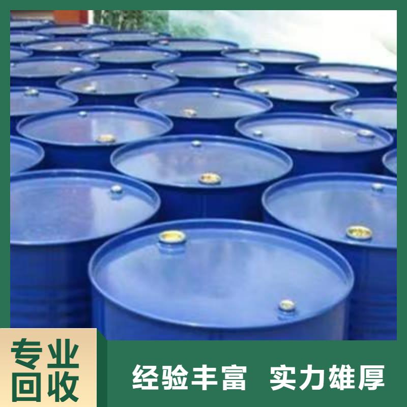 快速上门回收异氰酸酯回收碳酸锂上门收购