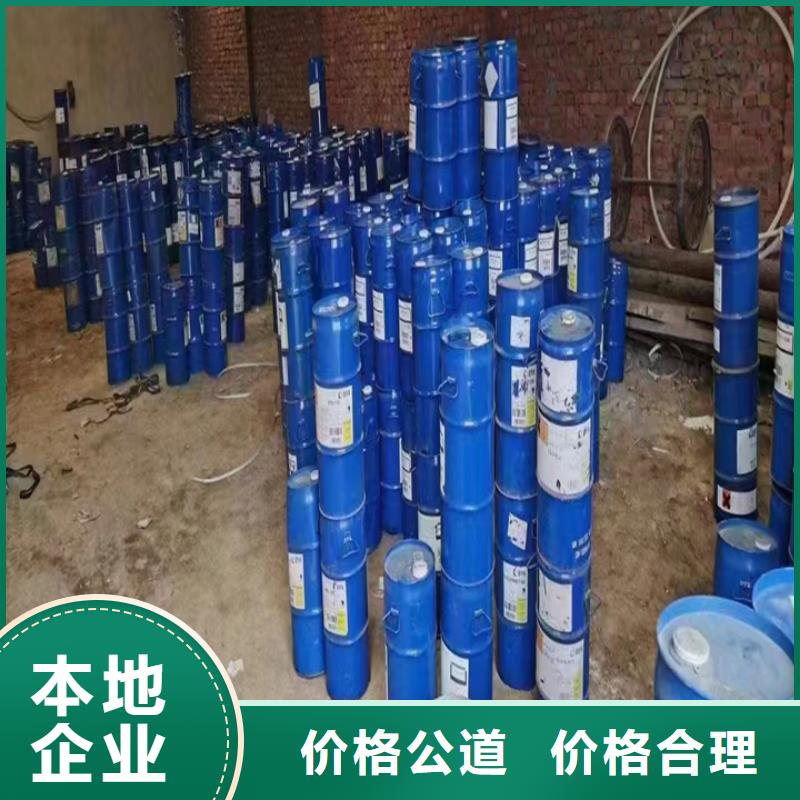 【 快速上门回收异氰酸酯-回收日化原料值得信任】-中祥氢氧化锂回收公司(陇南市分公司)-二八商务