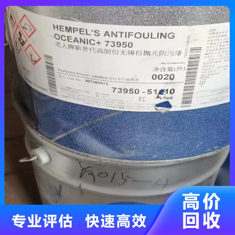 扬中高价回收微晶蜡