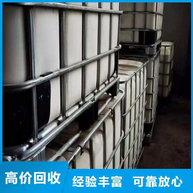 【 快速上门回收异氰酸酯-回收日化原料值得信任】-中祥氢氧化锂回收公司(陇南市分公司)-二八商务