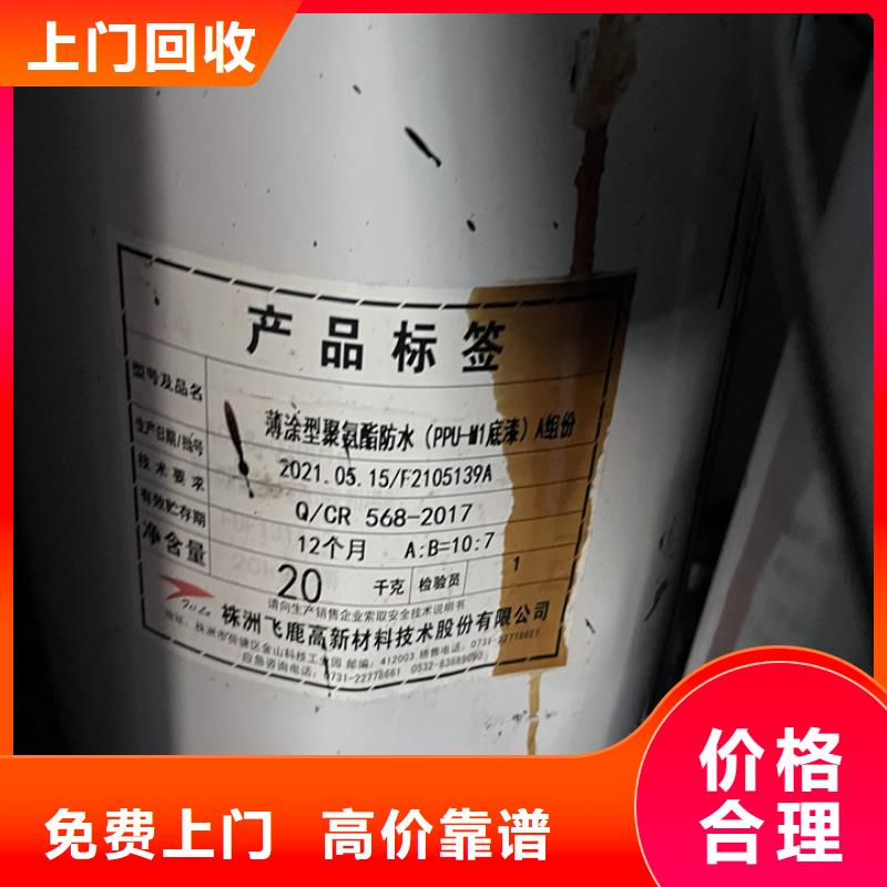 快速上门回收异氰酸酯回收碳酸锂上门收购