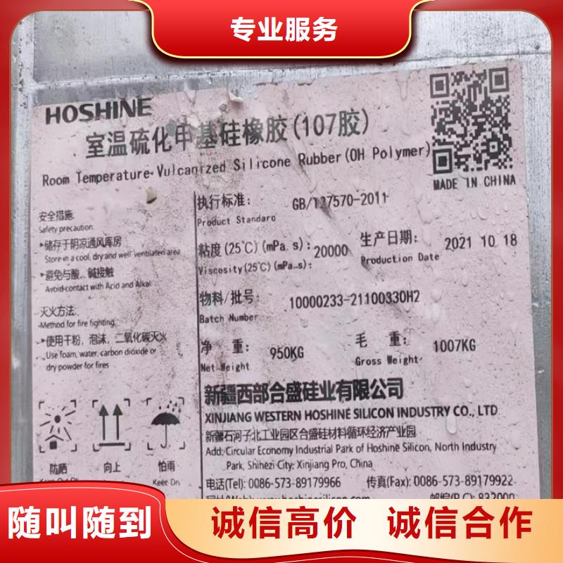 扬中高价回收微晶蜡