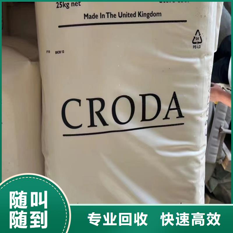 快速上门回收异氰酸酯_回收食品添加剂大量回收