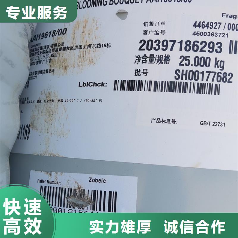 异氰酸酯回收中祥【 快速上门回收异氰酸酯_二手工地剩余油漆涂料量大从优】