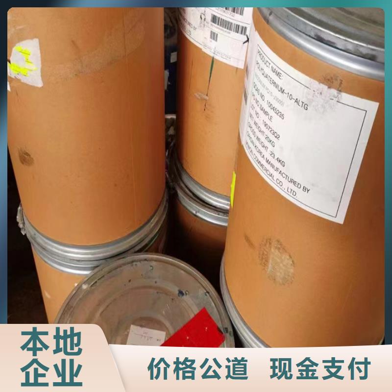 快速上门回收异氰酸酯回收聚醚多元醇诚信高价