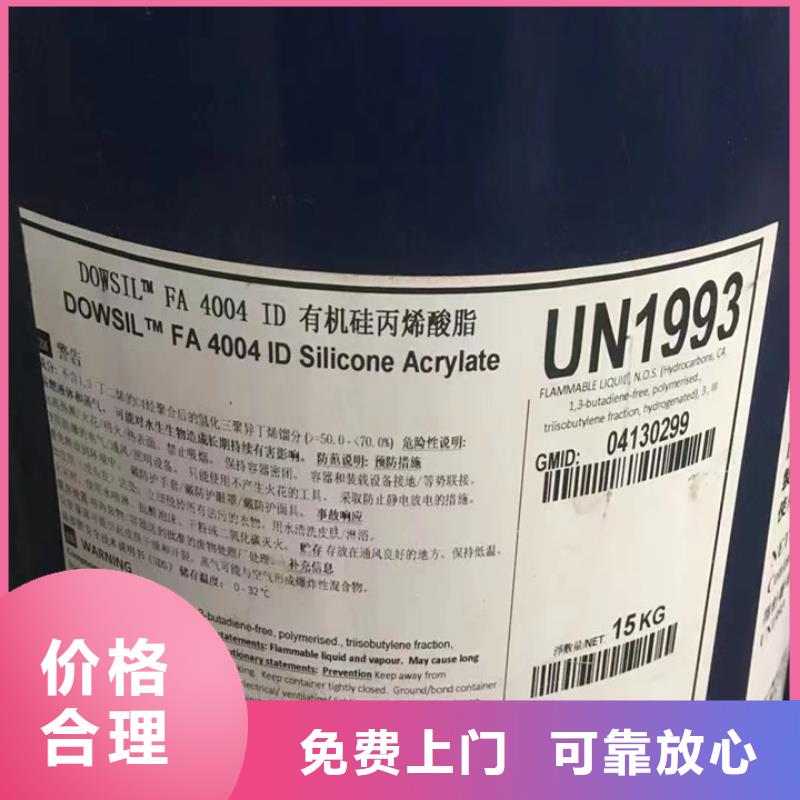 【随叫随到 快速上门回收异氰酸酯-回收日化原料值得信任】_同城价格