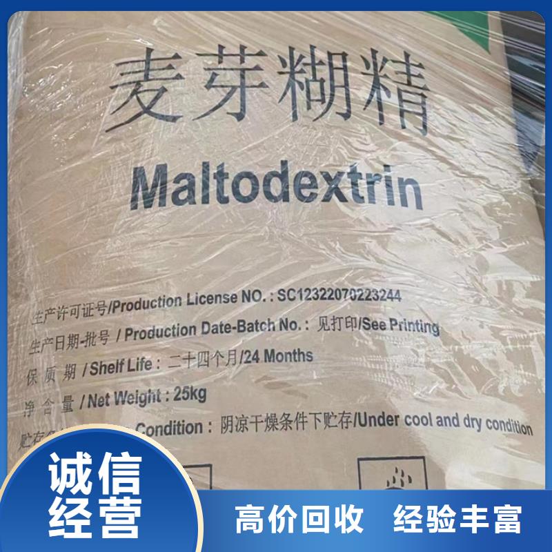 乌鲁木齐上门回收化工蜡行情表