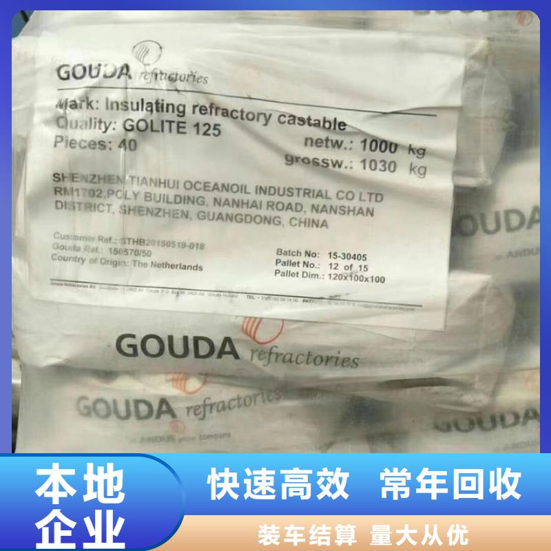 快速上门回收异氰酸酯回收日化原料正规商家