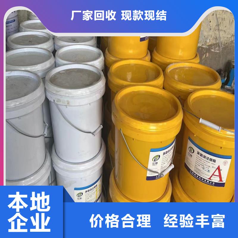 快速上门回收异氰酸酯回收塑料颗粒常年回收
