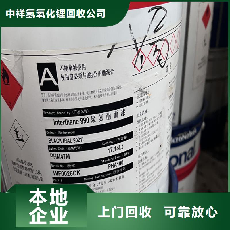 潮州哪里回收废旧固化剂电话