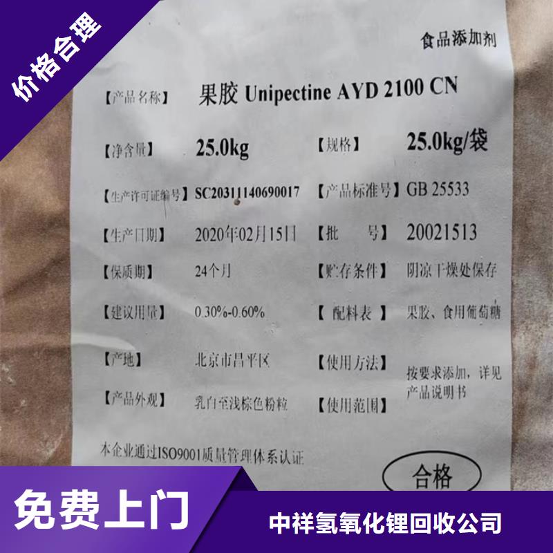 扬中高价回收微晶蜡