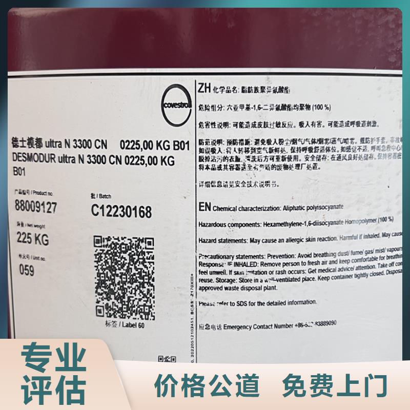 常州上门回收橡胶防护蜡快速估价