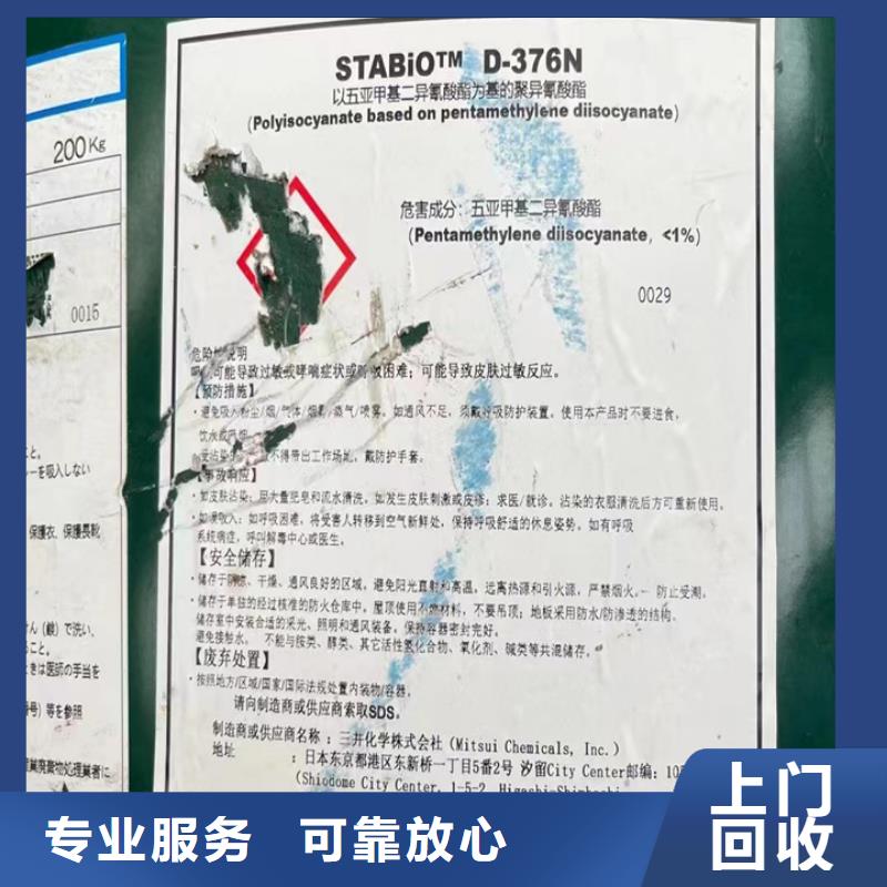 异氰酸酯回收中祥【 快速上门回收异氰酸酯_二手工地剩余油漆涂料量大从优】