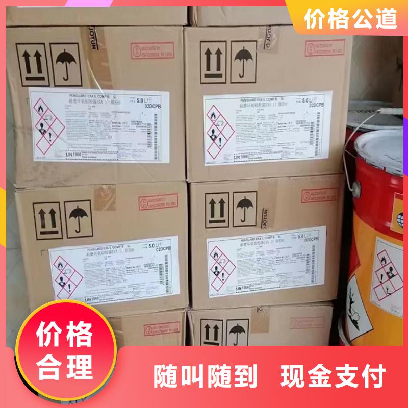 异氰酸酯回收中祥【 快速上门回收异氰酸酯_二手工地剩余油漆涂料量大从优】