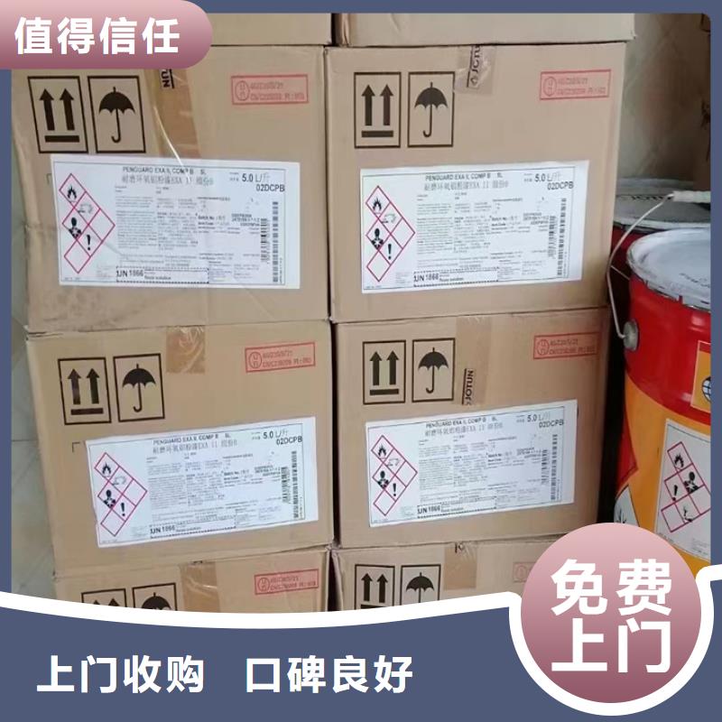 快速上门回收异氰酸酯-【回收聚合MDI】免费评估当地品牌