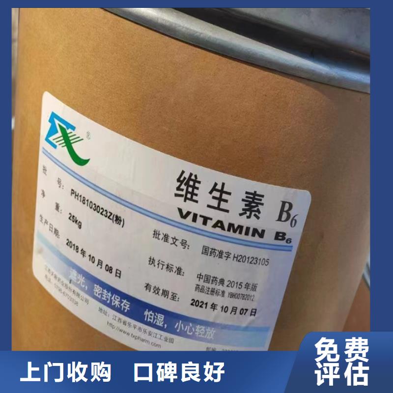 快速上门回收异氰酸酯-【回收聚合MDI】免费评估当地品牌