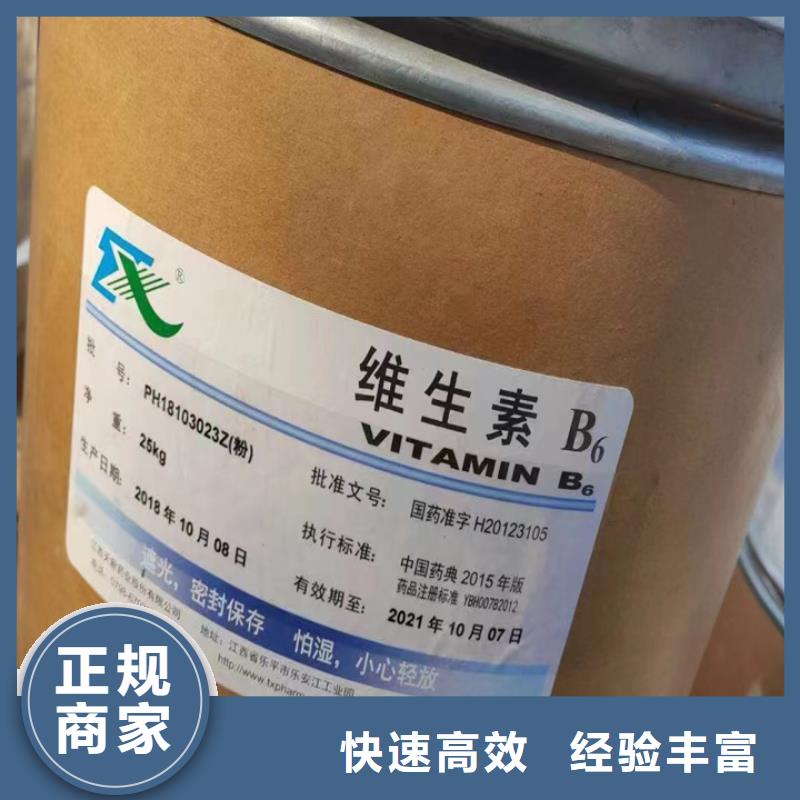 快速上门回收异氰酸酯二手食品添加剂一站式回收