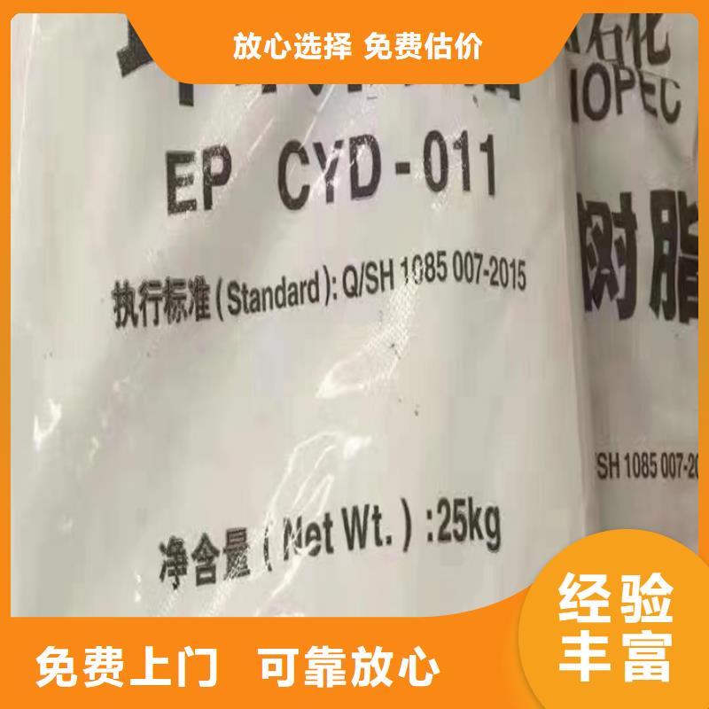 常州上门回收橡胶防护蜡快速估价