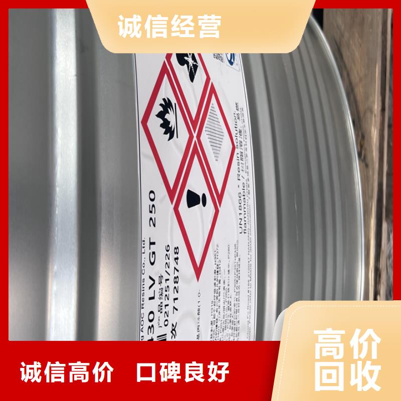 扬中高价回收微晶蜡