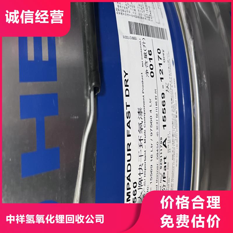 异氰酸酯回收中祥【 快速上门回收异氰酸酯_二手工地剩余油漆涂料量大从优】