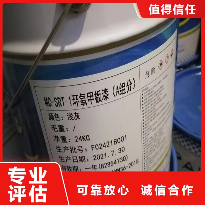 快速上门回收异氰酸酯_回收食品添加剂大量回收