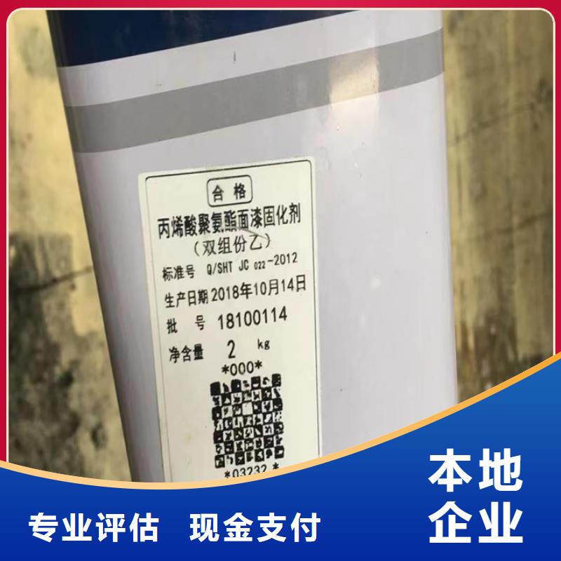 快速上门回收异氰酸酯-【回收聚合MDI】免费评估当地品牌