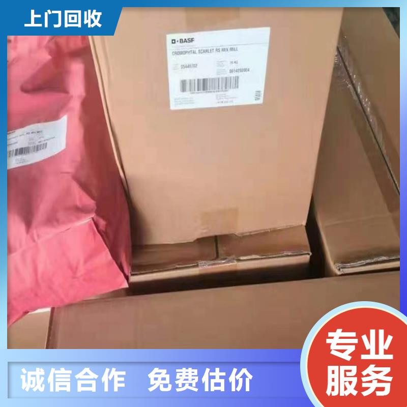 【 快速上门回收异氰酸酯-回收日化原料值得信任】-中祥氢氧化锂回收公司(陇南市分公司)-二八商务