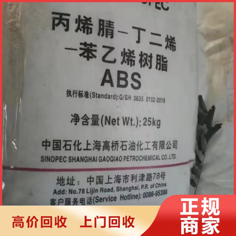 葫芦岛哪里回收过期聚醚黑白料快速估价