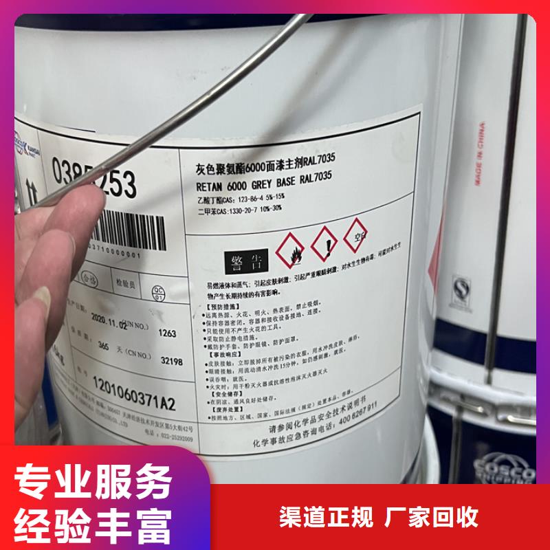快速上门回收异氰酸酯_回收食品添加剂大量回收