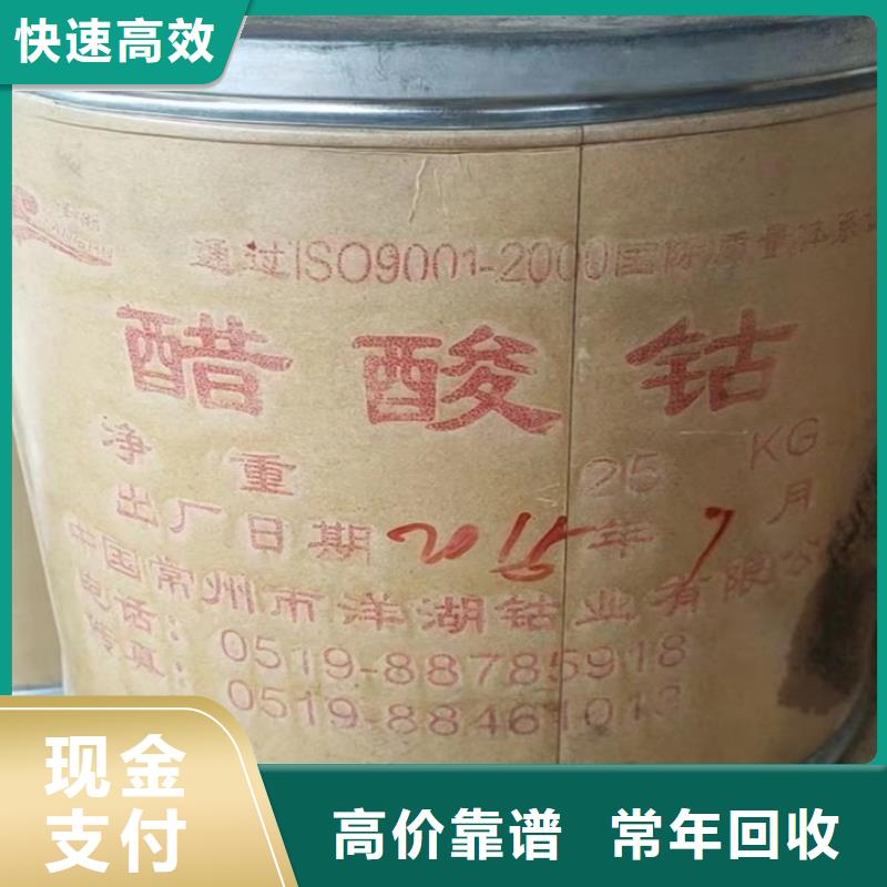 快速上门回收异氰酸酯回收日化原料正规商家