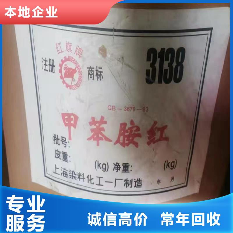 常州上门回收橡胶防护蜡快速估价