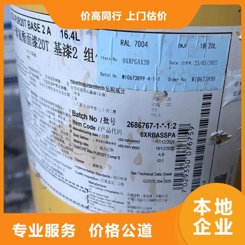 快速上门回收异氰酸酯_回收食品添加剂大量回收