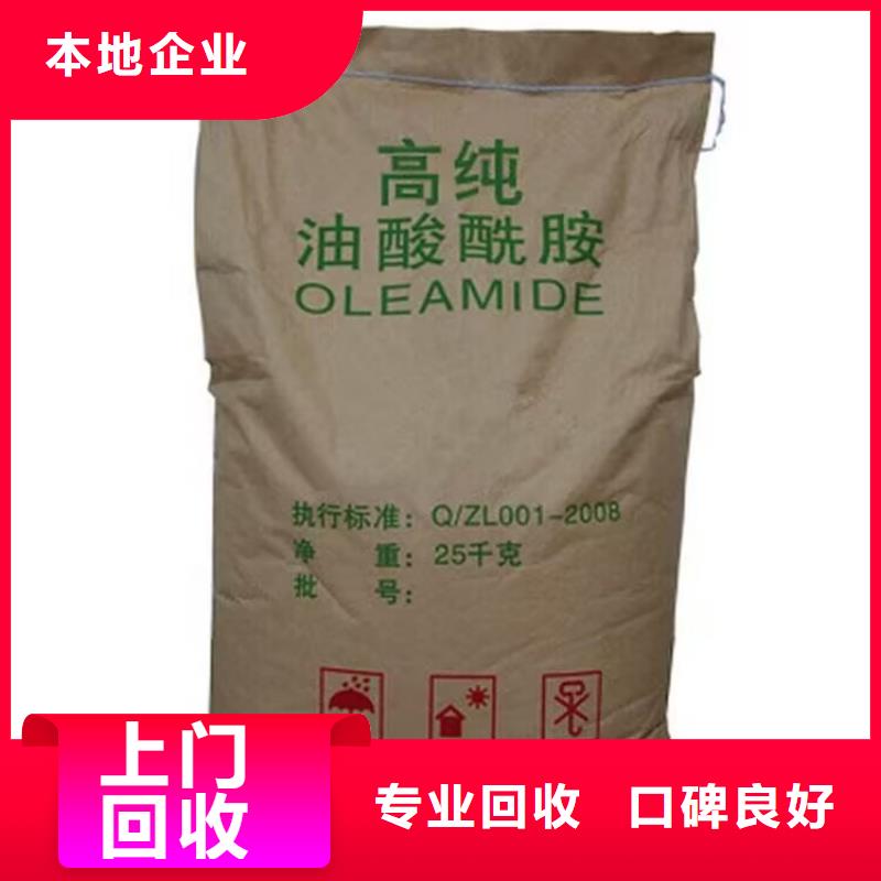 全国回收聚醚正规公司二手二甲基硅油诚信高价